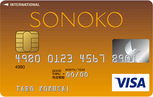 SONOKO VISAカード カードフェイス